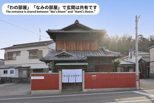 Meiro no Machi Apartment | わとなみ