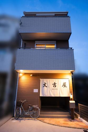 Nakamura Apartment | 大吉屋3号館 名駅そばの一棟貸し