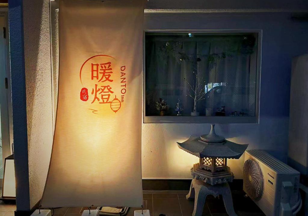 Kitaotsuka Apartment | 暖燈 DANTO inn 3F