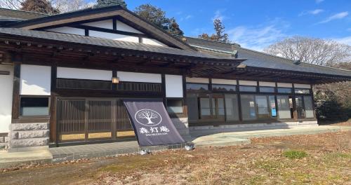 Nasu Apartment | 森灯庵