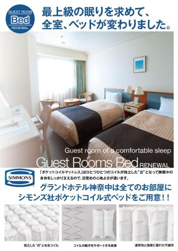 Nanasawa Onsen Hotel | Grand Hotel Kanachu Hiratsuka