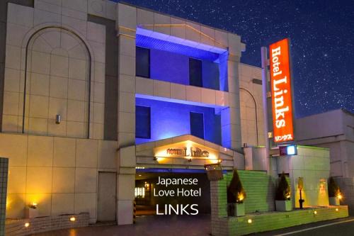 Iruma Hotel | HOTEL Links Adult Only ホテルリンクス