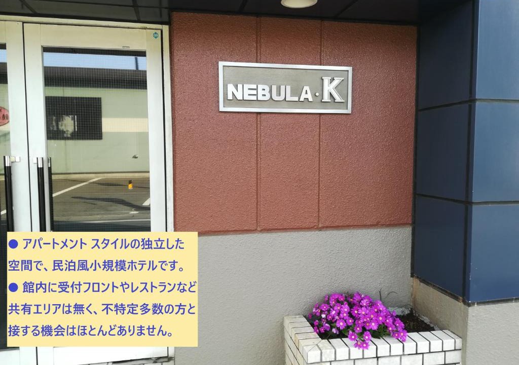 Kumagaya House | NEBULA K
