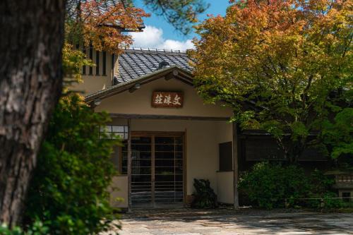 Amanohashidate Hotel | SHOUROTEI, a Luxury Seaside Retreat