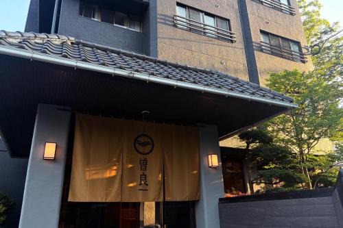 Akiu Onsen Hotel | soraichi