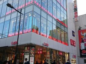 Issyuku Higashiueno Hotel