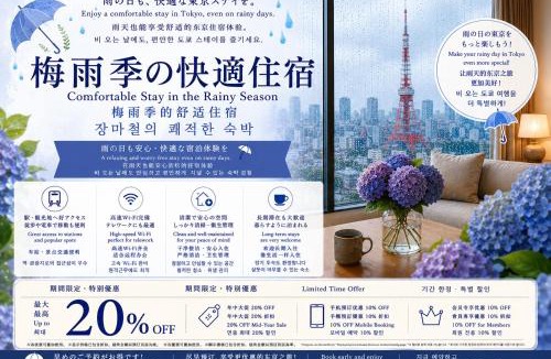 Honmachi Apartment | 桜の川85 初台駅1分 2-10人 丨1 minute from Hatsudai 2-10 people