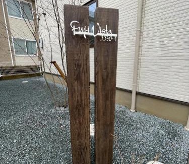 Fujikawaguchiko House | 河口湖駅徒歩10分 ベルショッピングセンター徒歩6分 大型4ldk屋根裏付き 全室空調