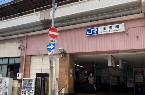 Fukushima House | 花溪居 和
