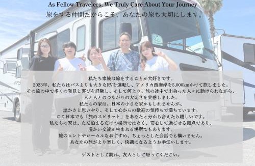 Kawaguchi House | 風めぐり-Kazemeguri-TheWindJourneyInn