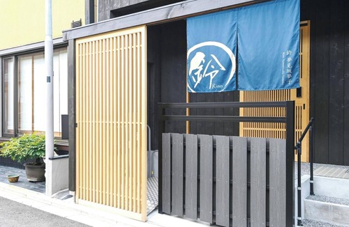 Sannenzaka Ninenzaka House | A relaxing time to contemplate the dreams of the/Kyoto City Kyōto