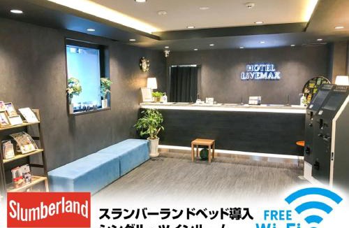 Adachi Hotel | HOTEL LiVEMAX Tokyo Ayase-Ekimae