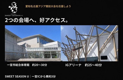 Inazawa Hotel | HOTEL SWEET SEASON-U ICHINOMIYA -Adult Only-