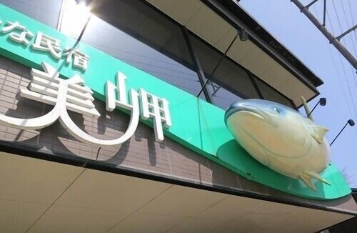 Ao Hotel | Ikina Minshuku Misaki