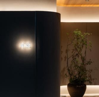 Nakamura Villa | KIKUNOYA-hakuga-