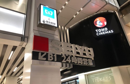 Kinshi Apartment | Kinshicho-Tokyo/Skytree View!/Free Wifi/Early Check In/2