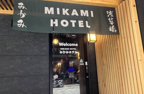Asakusabashi Hotel | Mikami Asakusabashi Hotel
