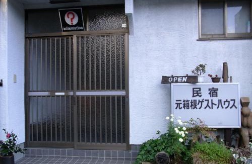 Hakone House | Moto-Hakone Guest House