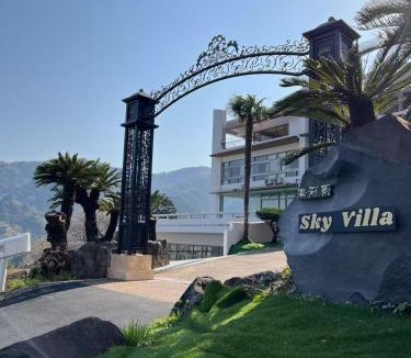 Yugawara House | Sky Villa 湯河原 オーシャンビュー個室 無料駐車場 無料送迎24時間シャワー