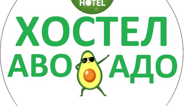 Хостел Авокадо in Moscow