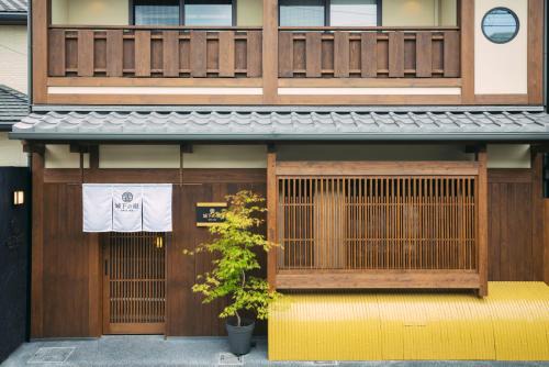 星屋旅館 城下の宿