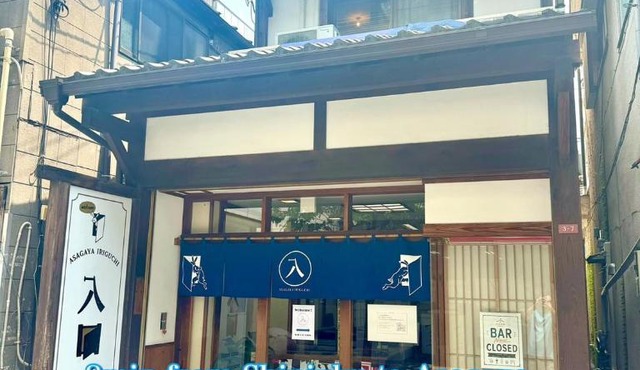 Asagaya Iriguchi