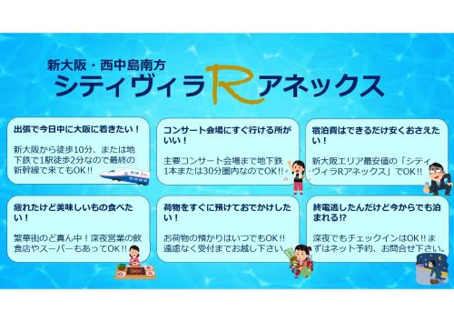 City Villa Rアネックス