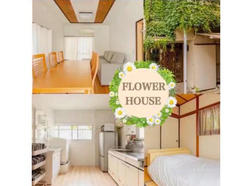 Flower House - Vacation STAY 19340
