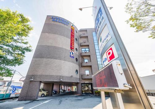 HOTEL LiVEMAX Kofu