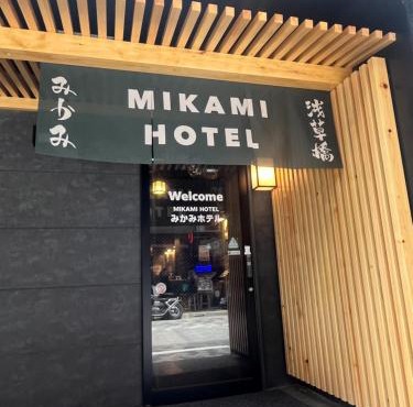Mikami Asakusabashi Hotel