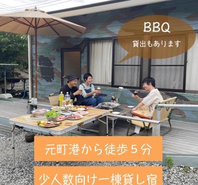 MOTOMACHI BASE 少人数向け一棟貸し