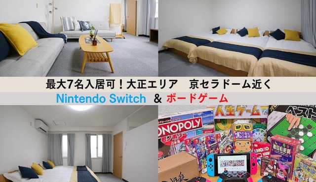 No 206 Westay Designers House 6 mins to Shinsaibashi