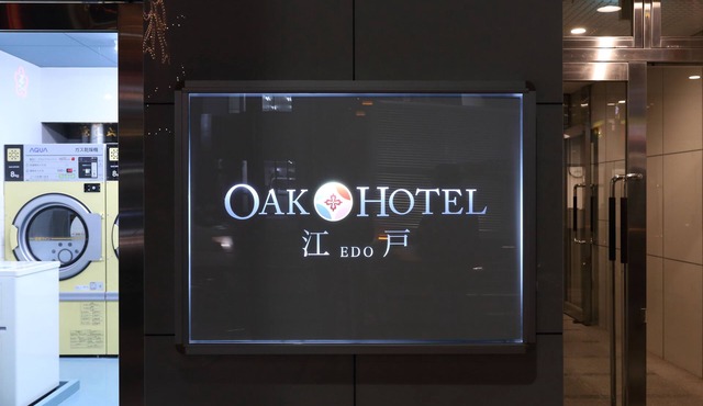 Oak Hotel Edo