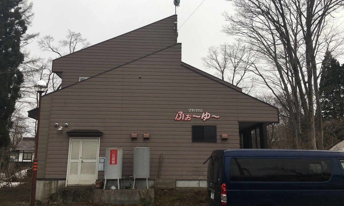 Myoko Hotel | Pension Petite House for You