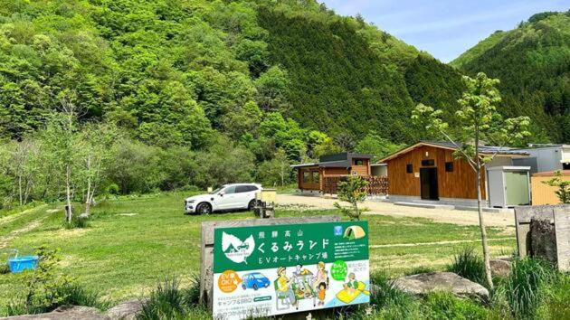 Takayama Other | New Kurumi Land - Vacation STAY 41991v