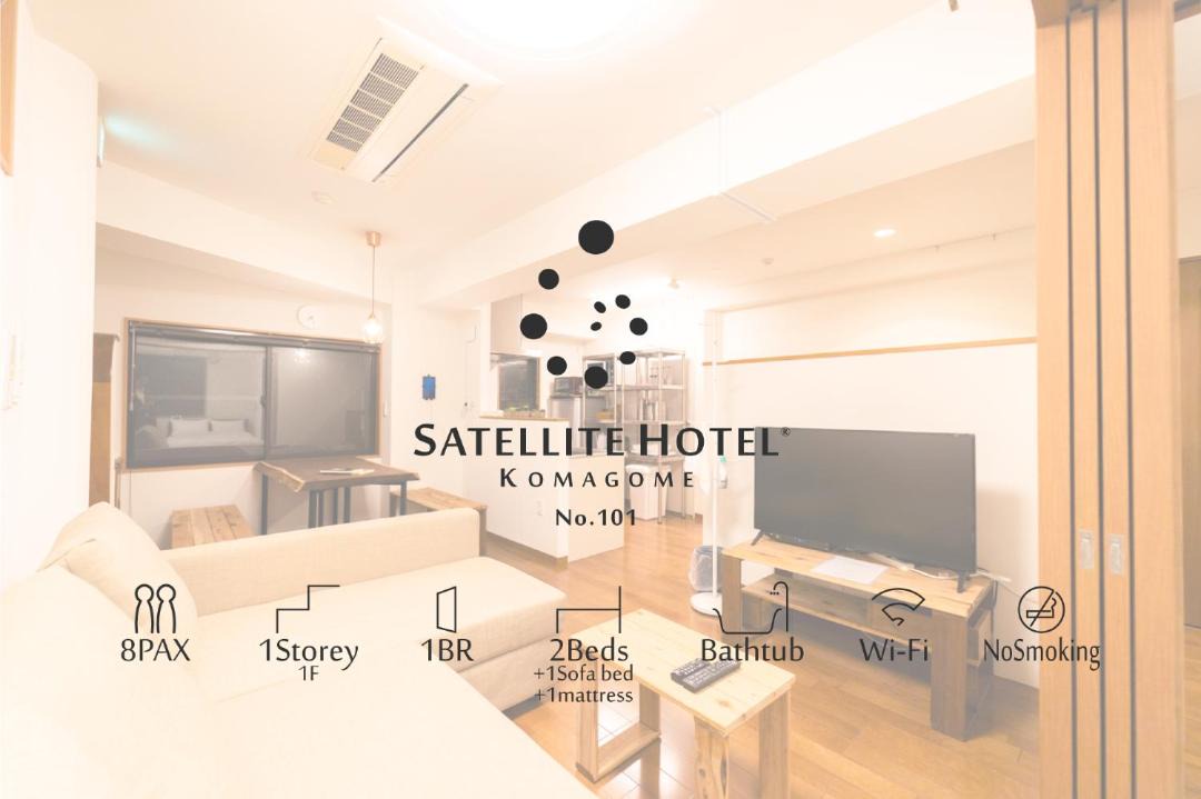 Kita Apartment | SATELLITE HOTEL Komagome サテライトホテル駒込