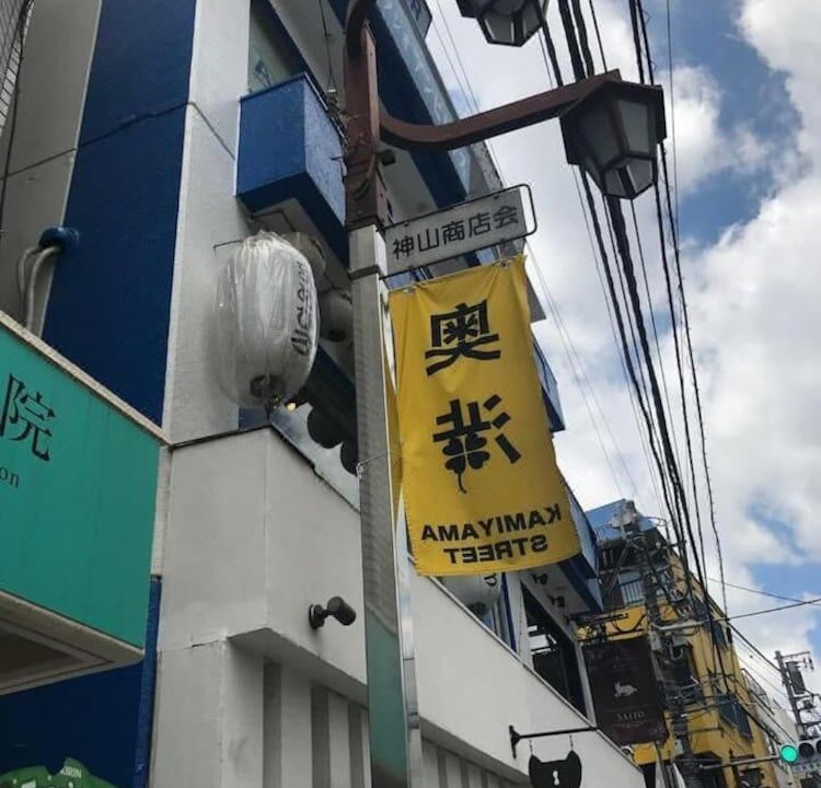 Photo of Buildings in Kamiyamacho