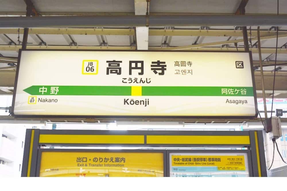 Photo of Others in Koenjiminami