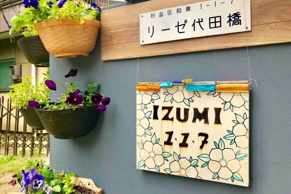 Photo of Others in Suginami