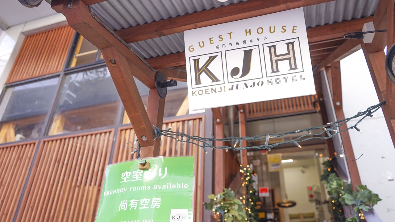 Photo of Outdoor in Koenjiminami