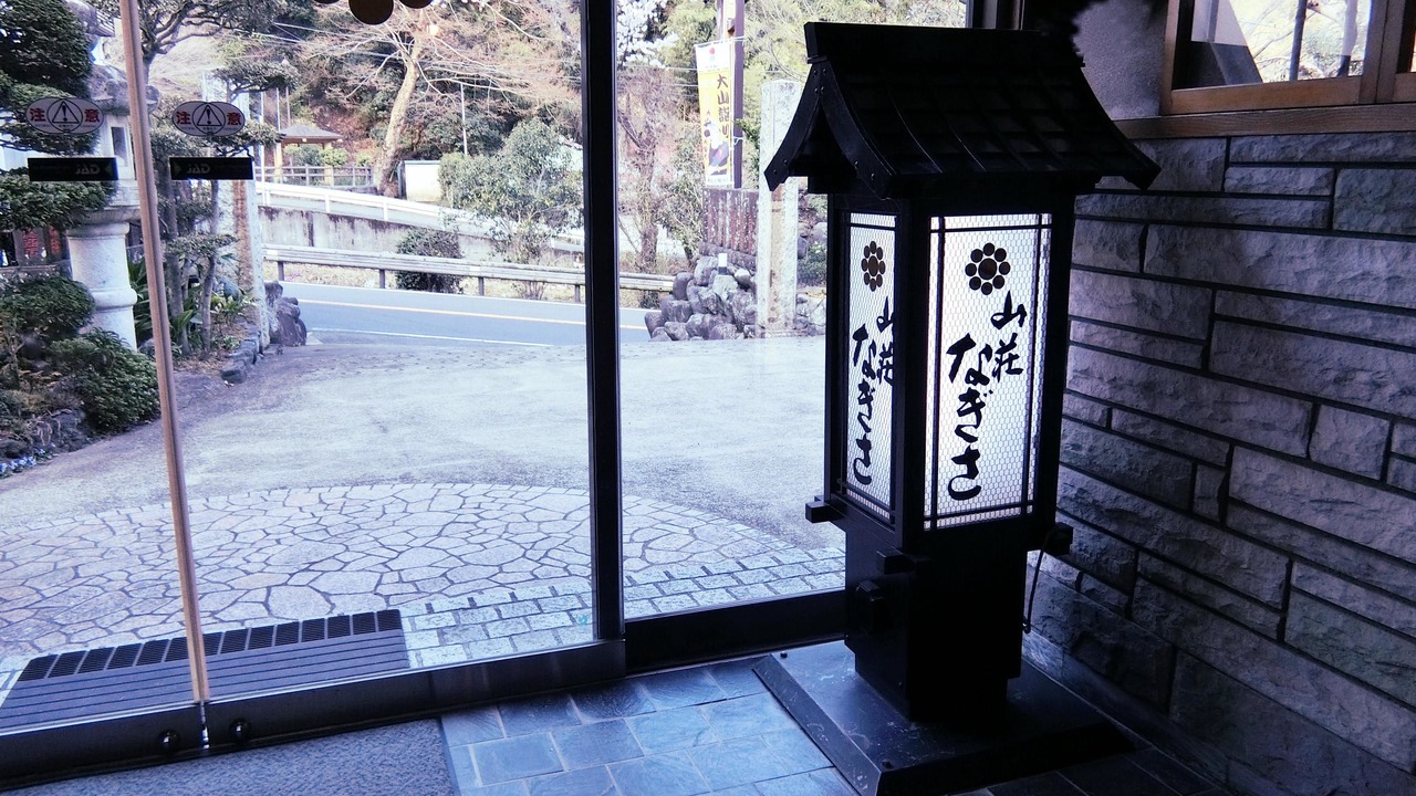 Photo of Others in Isehara