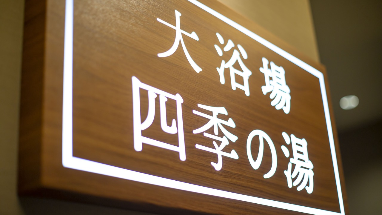Photo of Bathroom in Kamata