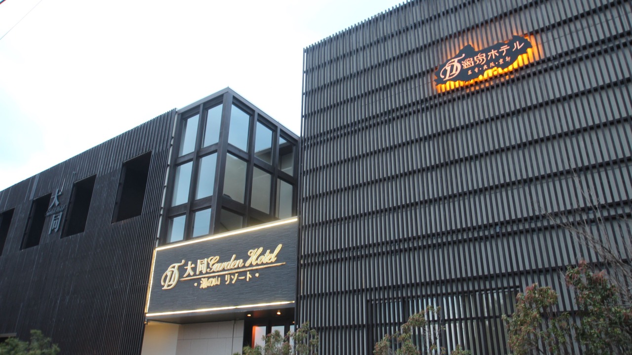 Photo of Outdoor in Chigusa