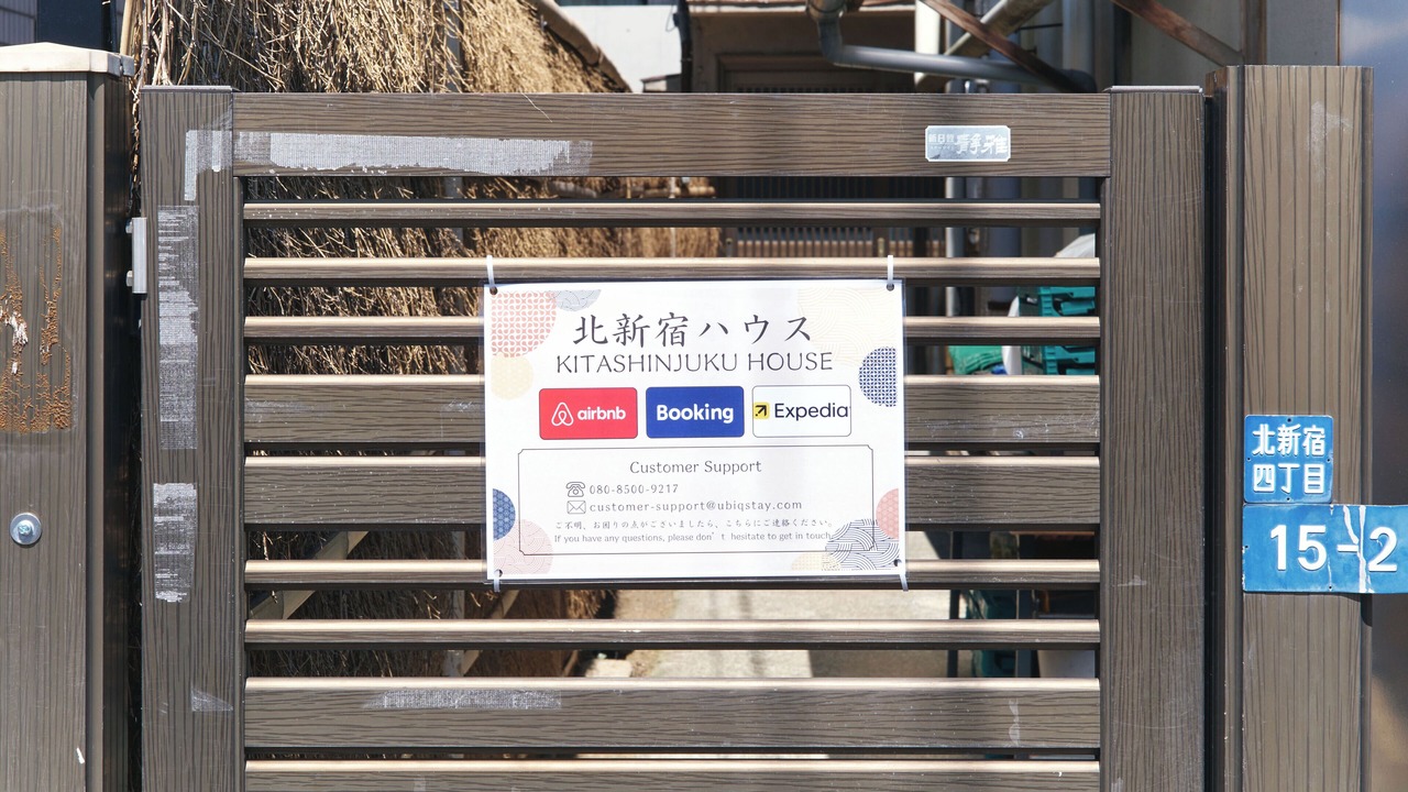 Photo of Others in Shinjuku