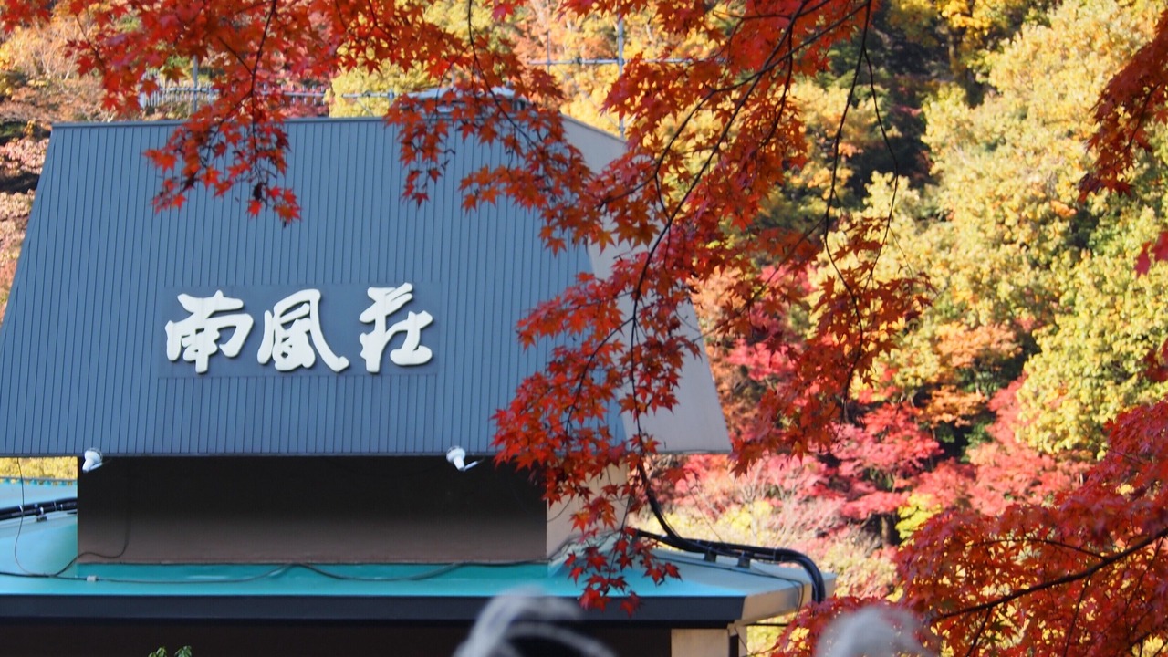 Photo of Outdoor in Hakone Hot Springs