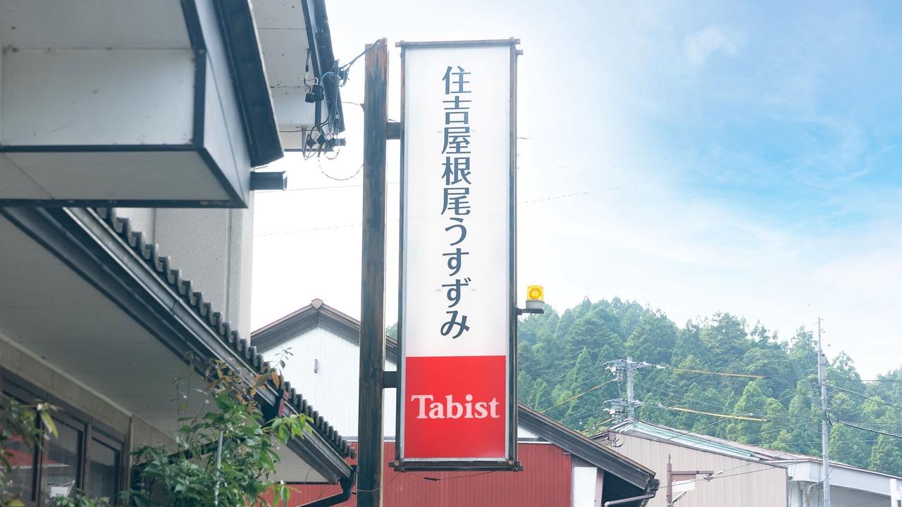 Photo of Outdoor in Ibigawa-cho