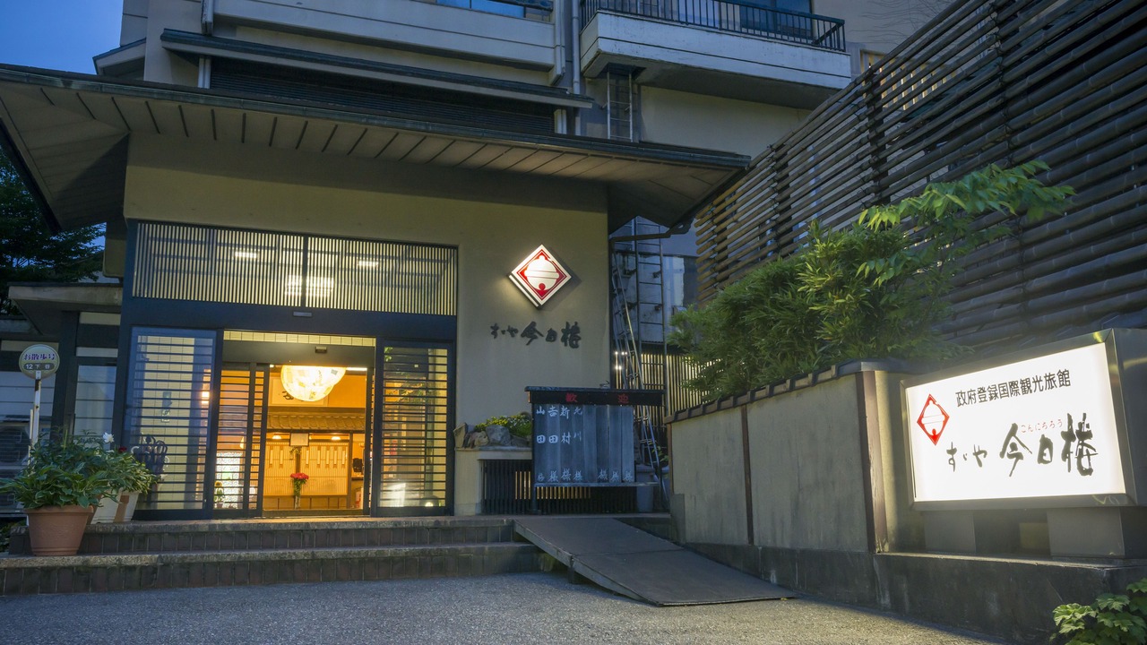 Photo of Buildings in Kaga