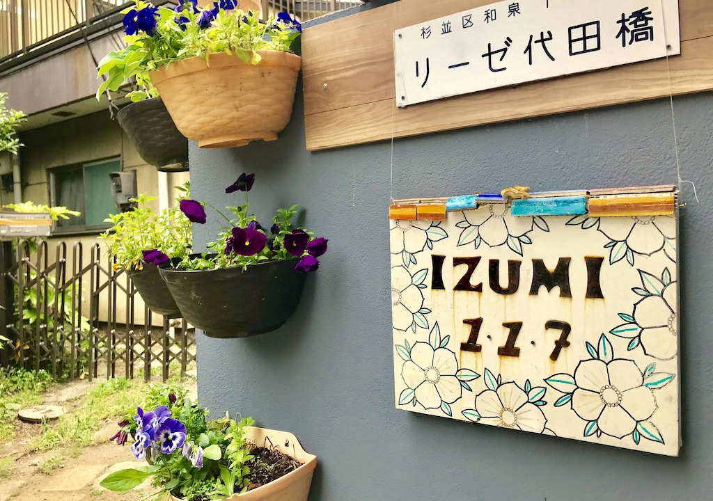 Photo of Others in Suginami
