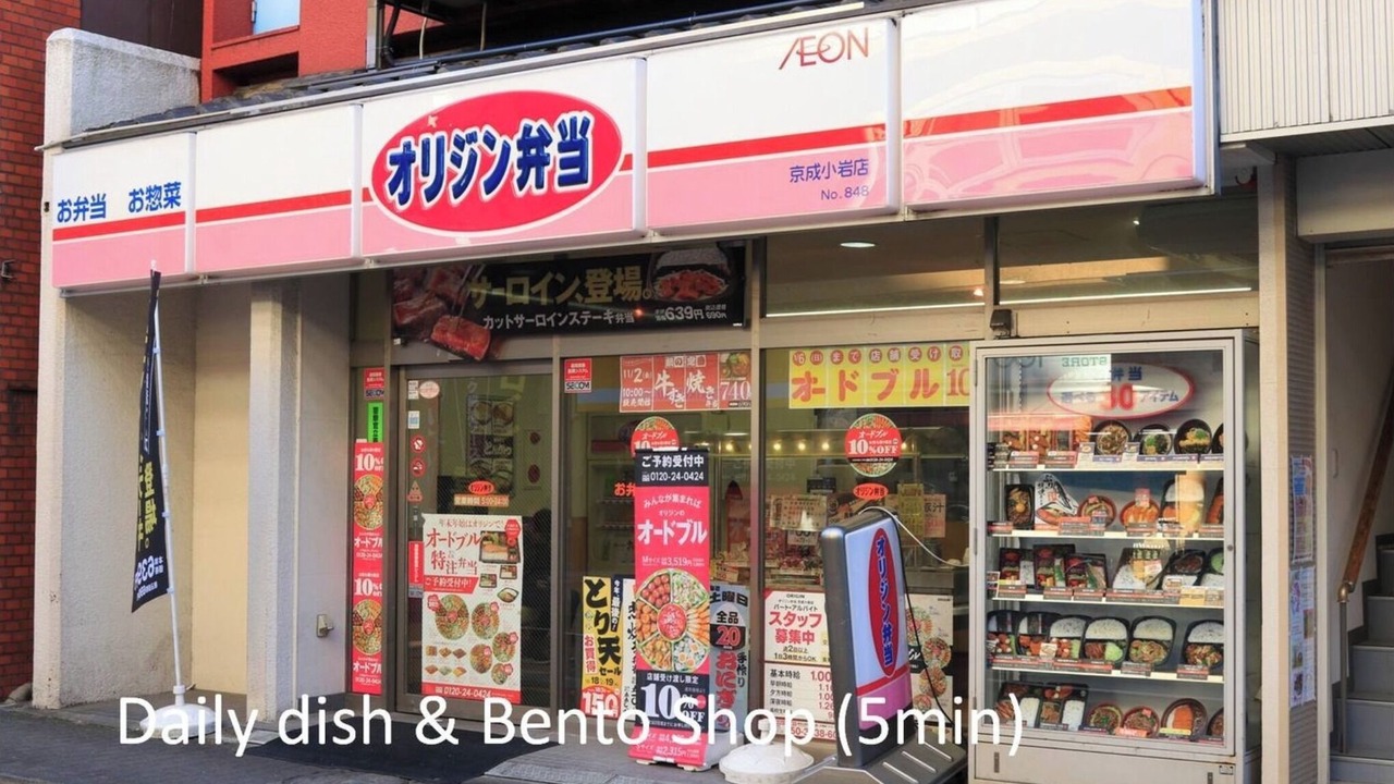 Photo of Outdoor in Kitakoiwa