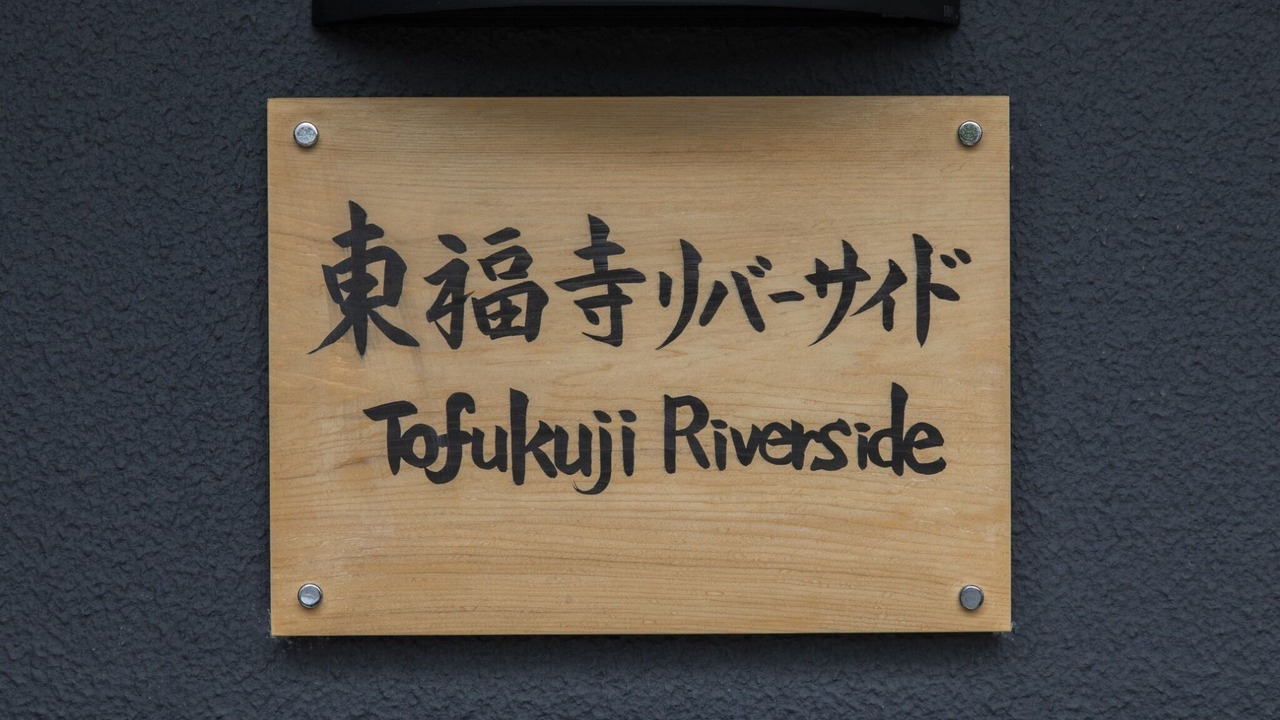 Photo of Outdoor in Higashiyama